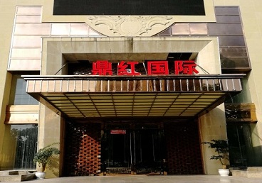 京山商务KTV少爷哪家最开放-鼎红国际KTV消费价格玩乐点评